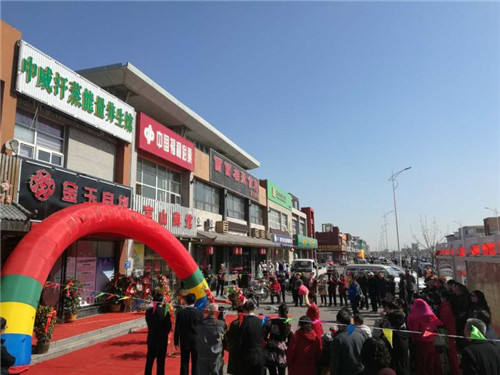 热烈祝贺千亿qy88国际官网入口电气石加盟养生馆大港油田阳光家园馆开业大吉!