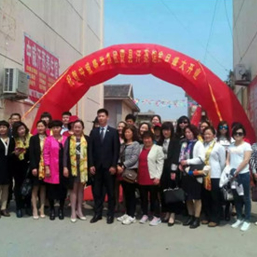 千亿qy88国际官网入口山东费县电气石加盟养生馆开业典礼暨费县市场启动大会隆重