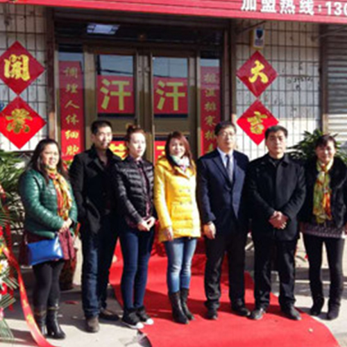 热烈庆祝千亿qy88国际官网入口电气石加盟养生馆河北廊坊大城馆隆重开业!