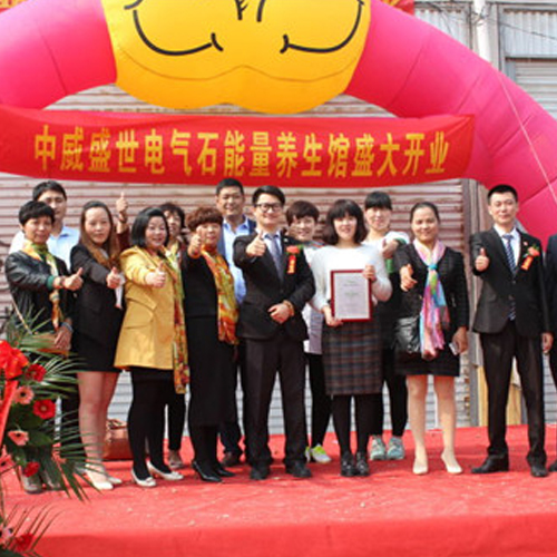 热烈祝贺千亿qy88国际官网入口电气石养生馆山东临沂北道馆隆重开业