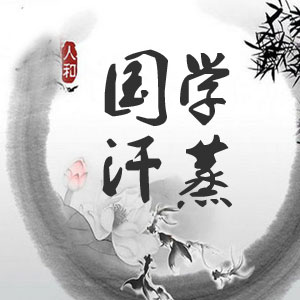 千亿qy88国际官网入口启动“国学”“汗蒸”双驱动模式,开创健康养生崭新时代!