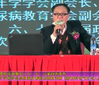 张韬玉教授讲解《新材料电气石与人类健康》