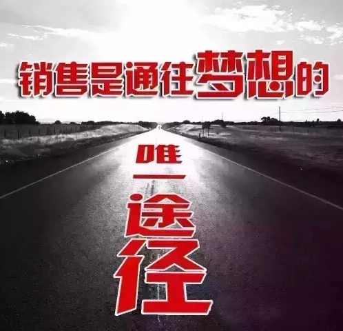 销售没做好,问题全部在这里!