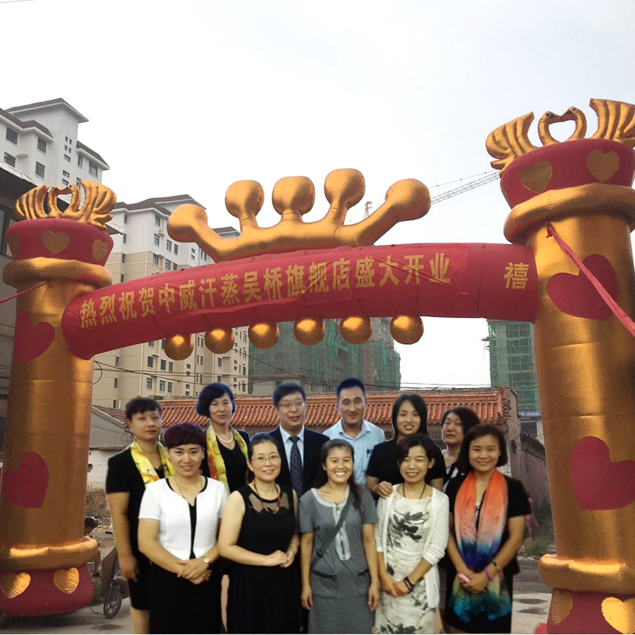 热烈祝贺千亿qy88国际官网入口电气石加盟养生馆河北沧州吴桥馆盛大开业