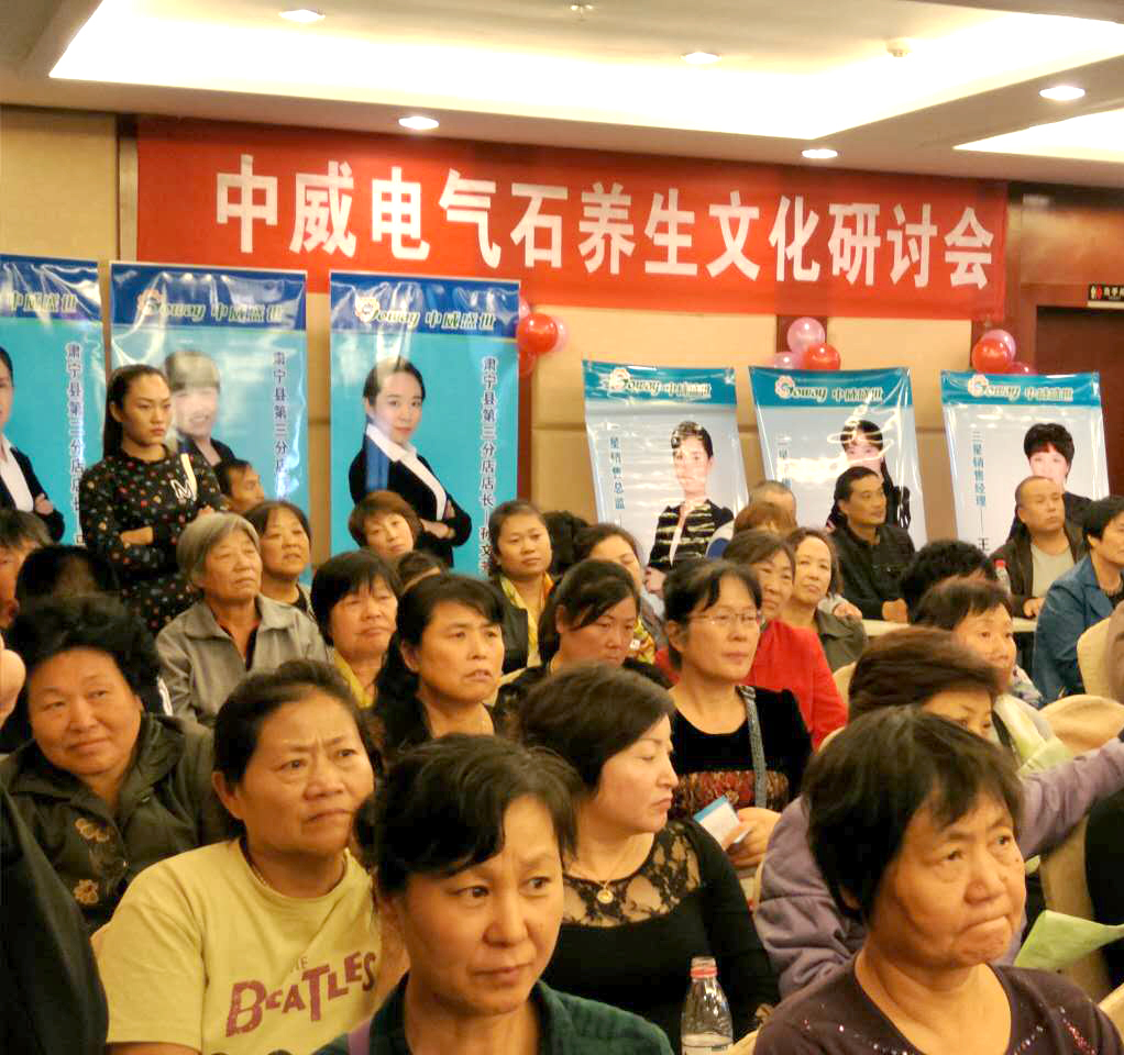 河北省肃宁新馆开业暨千亿qy88国际官网入口电气石自然能量养生研讨会隆重举行