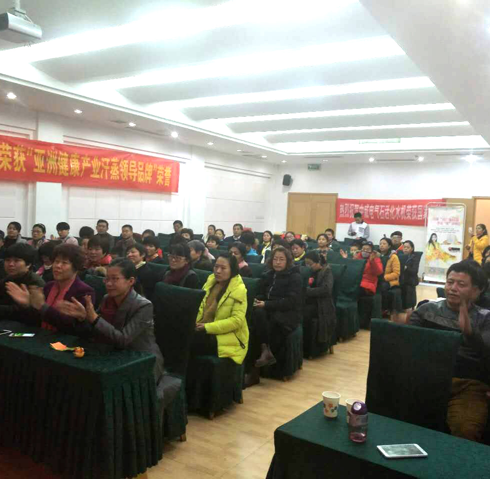 河北省吴桥新馆开业暨千亿qy88国际官网入口电气石自然能量养生研讨会成功举行