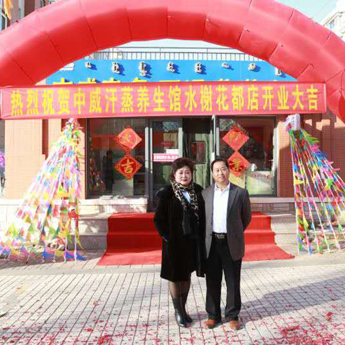 热烈祝贺千亿qy88国际官网入口电气石养生馆内蒙古赤峰市水榭花都馆盛大开业!