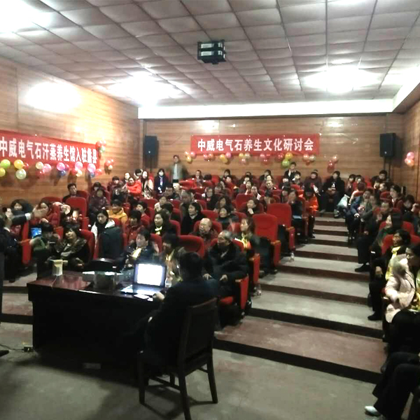 河北省蠡县新馆开业暨千亿qy88国际官网入口电气石自然能量养生研讨会成功召开