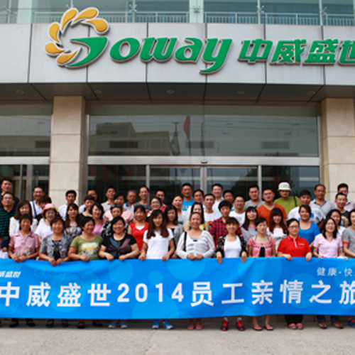 2014年千亿qy88国际官网入口盛世集团员工坝上草原之旅